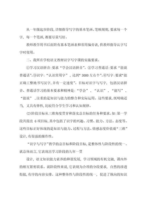 电大《小学语文教学研究(本)》网络核心课形考网考作业及答案