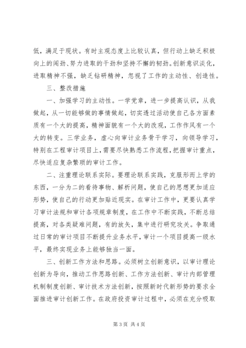 党员对照检查材料.docx