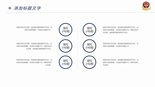 稳重大气公安警察年度工作汇报PPT模板