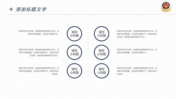 稳重大气公安警察年度工作汇报PPT模板