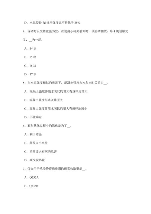 2023年甘肃省材料员专业知识与专业技能试题.docx