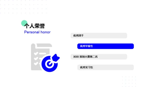 商务蓝色简约个人简历模板PPT案例