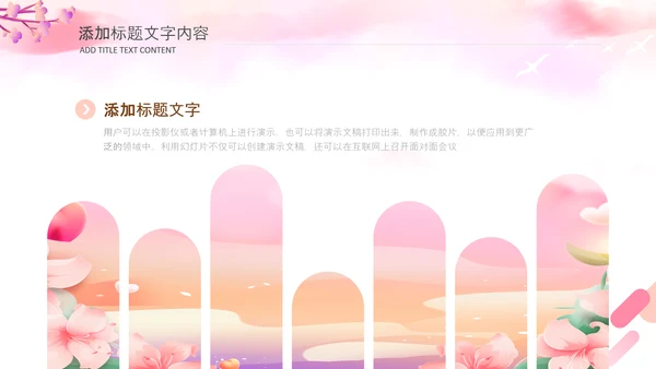 三八女神节简约粉色三八妇女节女神节活动策划PPT