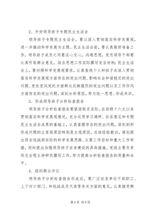 市委统战部举行专题党课 (2).docx