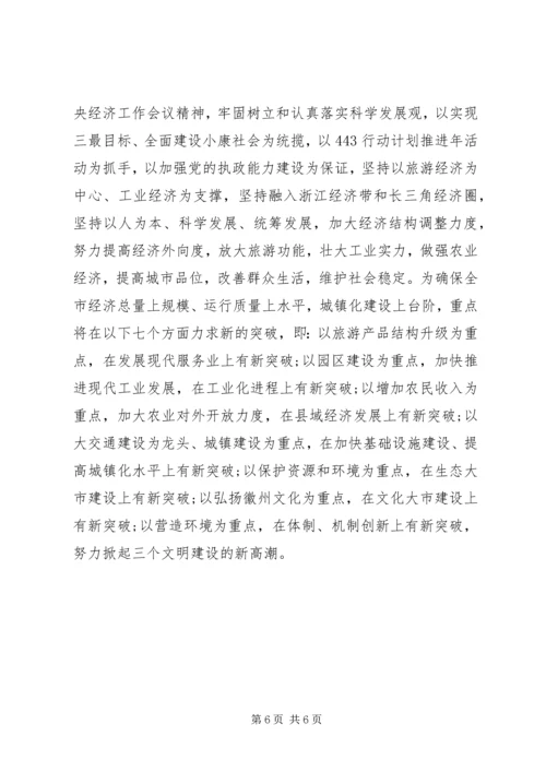 人民新春慰问信范文.docx