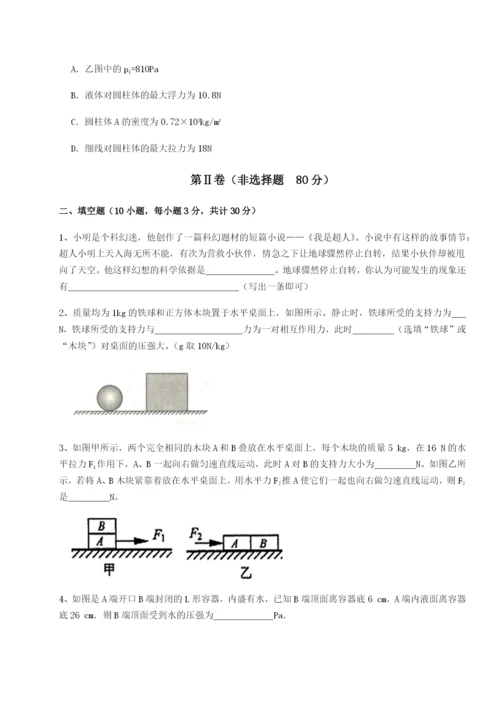 小卷练透湖南张家界民族中学物理八年级下册期末考试同步测评试题.docx