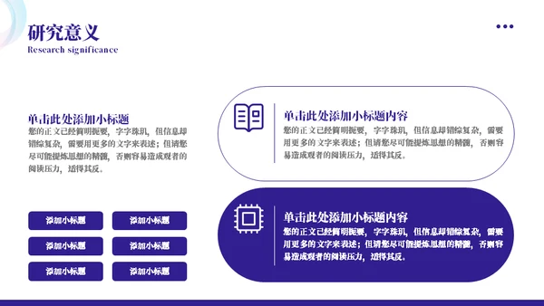 绚丽霓虹城市毕业答辩通用PPT模板
