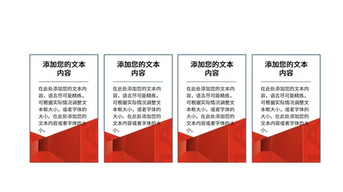 红色简约风创意总结汇报PPT模板
