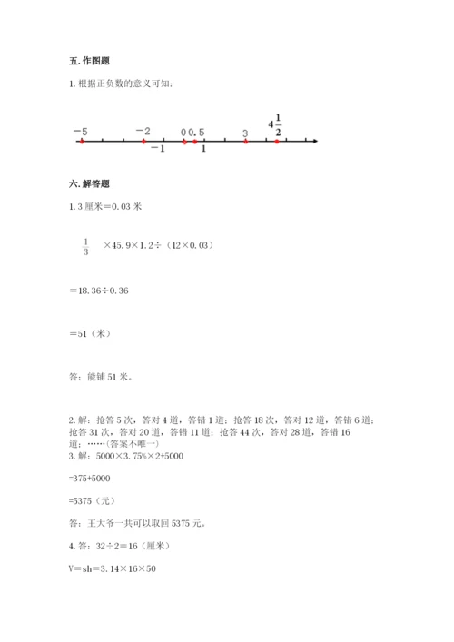 北京版六年级下册数学期末测试卷【培优】.docx