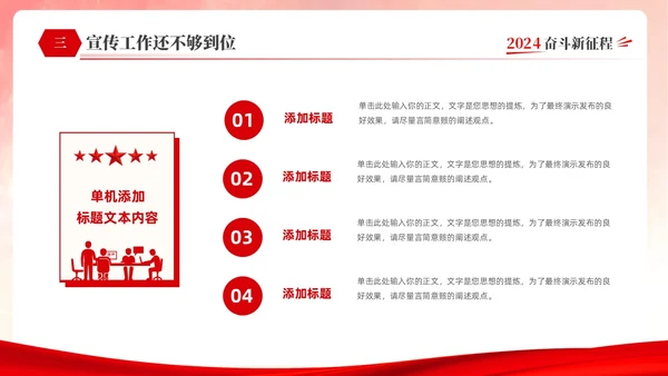 红色简约大气创意共青团委年终工作总结工作计划工作汇报PPT年终总结