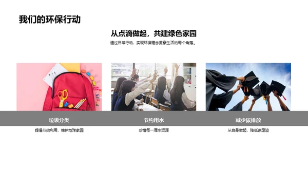 树木与环保