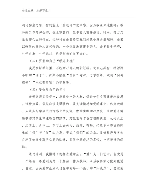 2024教师网络研修心得体会优选范文6篇.docx