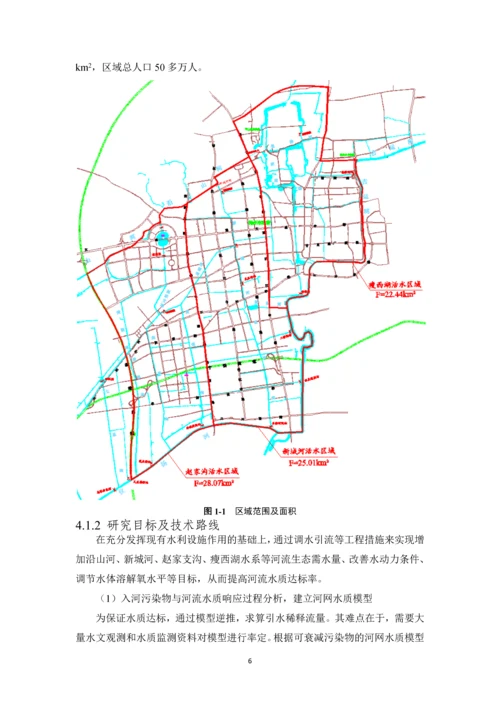 河道闸站建设项目建议书.docx