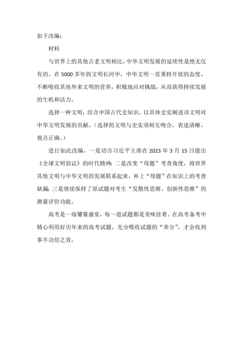 例谈历史高考试题资源的利用.docx