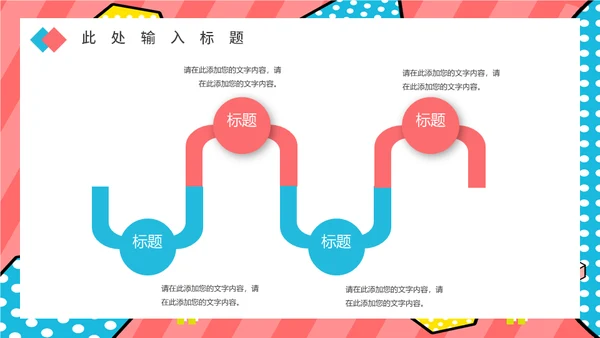 新型消费电商直播带货活动方案通用PPT模板