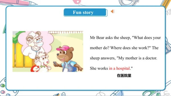 U4 Where do you work？ Lesson 23- Lesson 24 课件（共66张