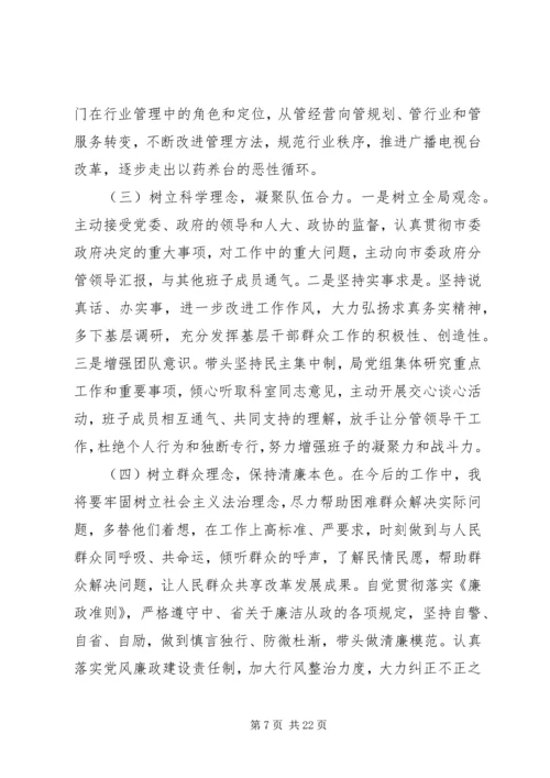 最新党员个人党性分析材料.docx