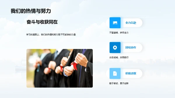 描绘未来，启航初一
