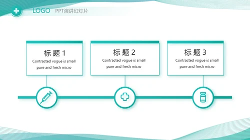 医院医疗科技信息化建设方案工作总结PPT