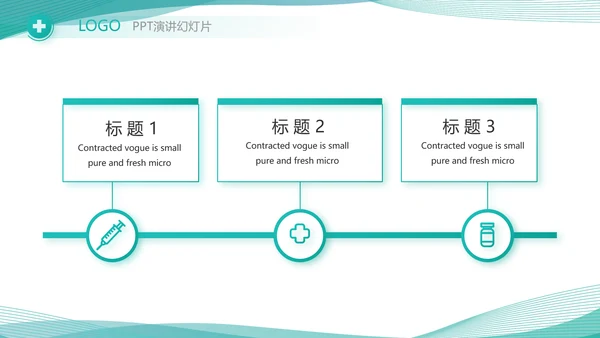 医院医疗科技信息化建设方案工作总结PPT