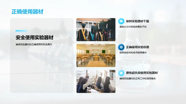 小科学家的探索之旅