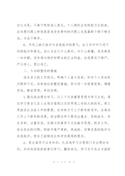 意识形态工作存在的不足及解决措施3篇.docx