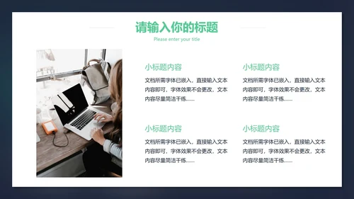 世界读书日PPT模板