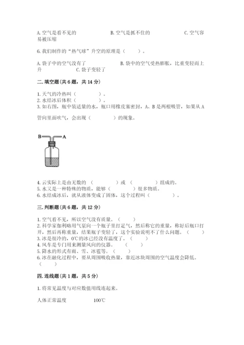 教科版小学三年级上册科学期末测试卷及参考答案（考试直接用）.docx