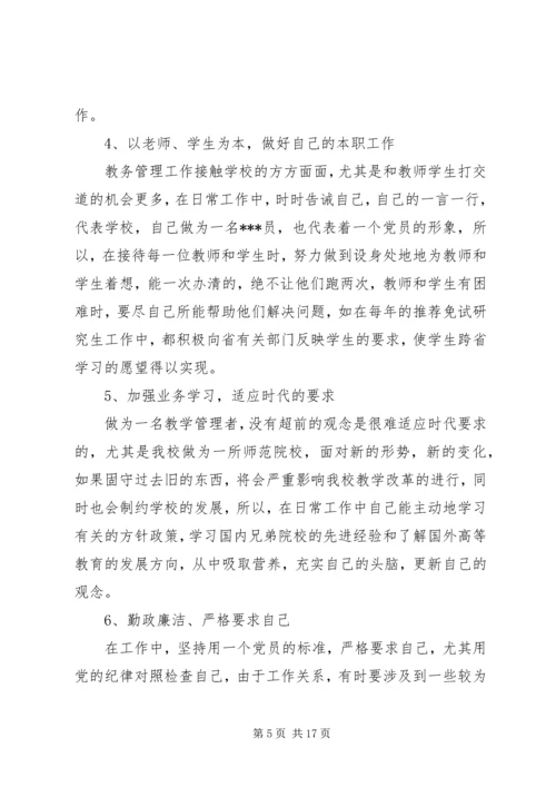 近三年思想工作总结和计划近三年思想工作总结.docx