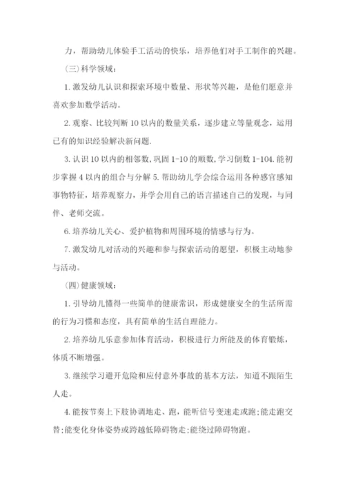 2023年中班班务工作计划(7篇).docx