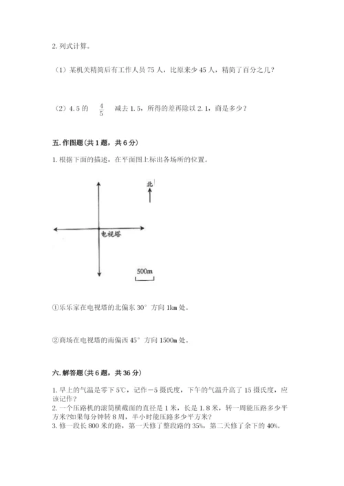 慈溪市六年级下册数学期末测试卷（历年真题）.docx