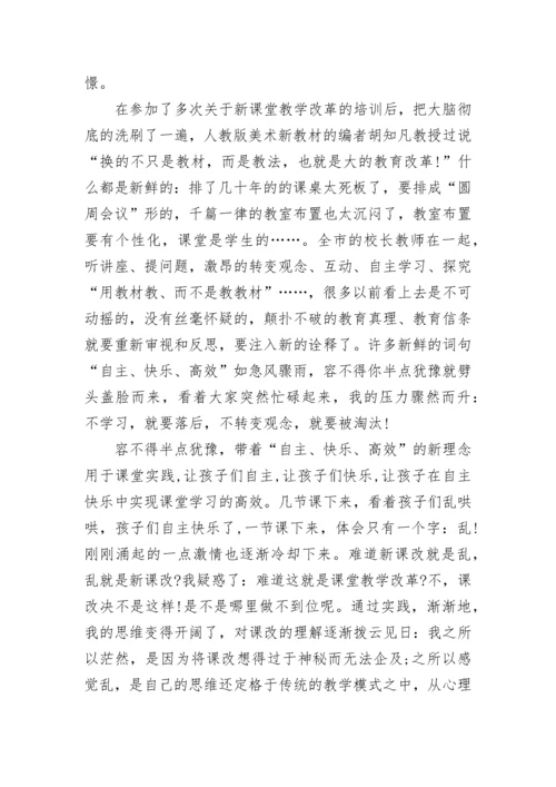 教科研培训心得体会.docx