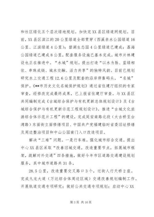 市城乡规划工作总结 (3).docx