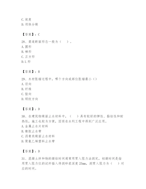 2024年一级造价师之建设工程技术与计量（水利）题库（培优b卷）.docx