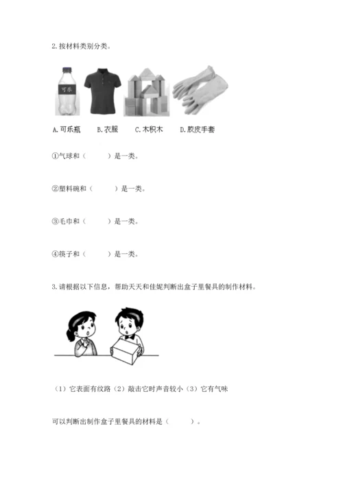教科版二年级上册科学期末测试卷加精品答案.docx