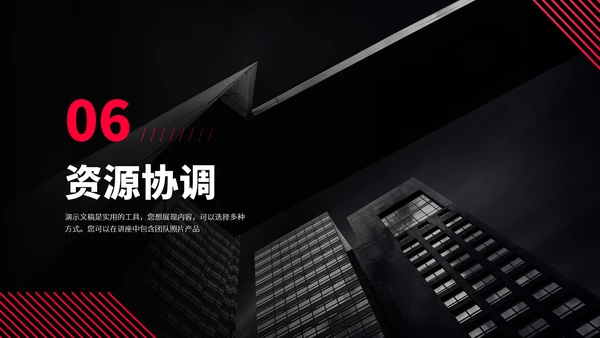 红色项目管理资源方案PPT模板