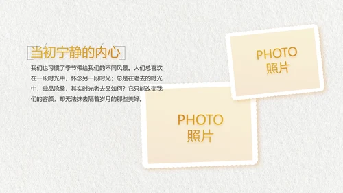 致青春毕业季大学毕业纪念册相册PPT