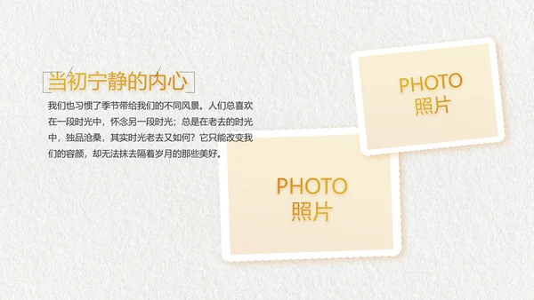 致青春毕业季大学毕业纪念册相册PPT