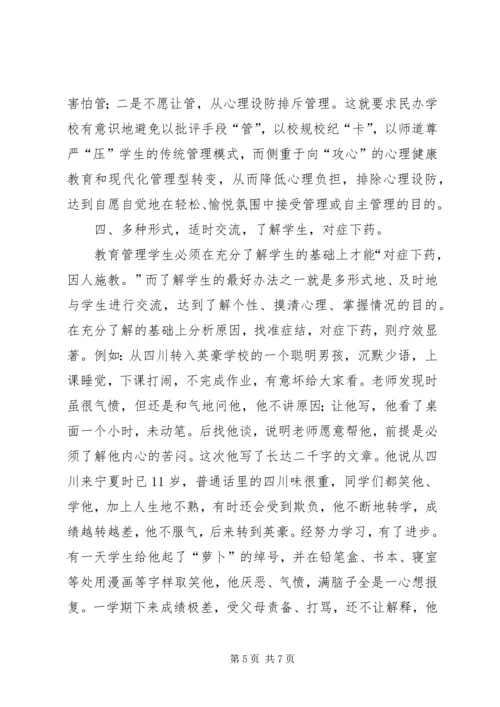 学校工作汇报范文.docx