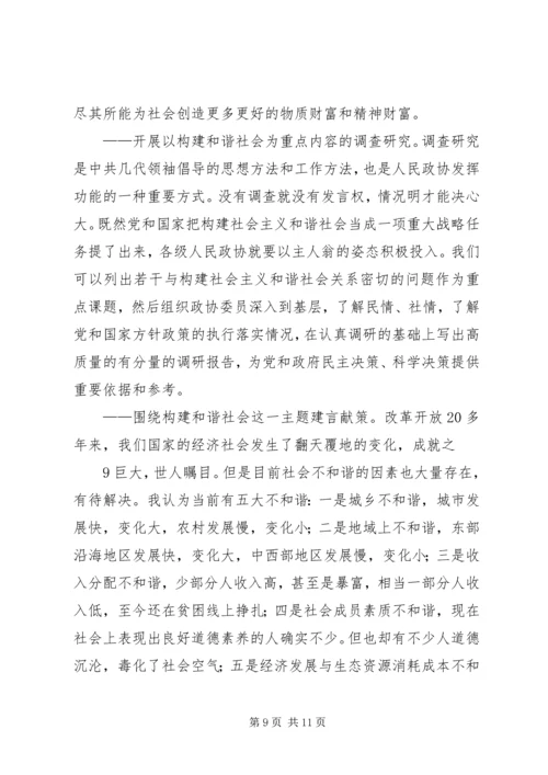 社会理论研究工作计划 (5).docx