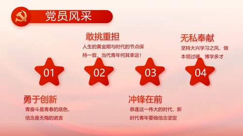 党支部党员大会工作总结汇报动态PPT
