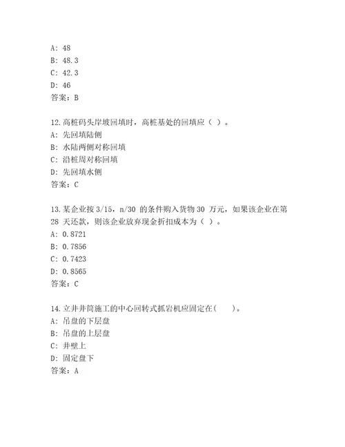 20222023年建造师一级大全精品含答案