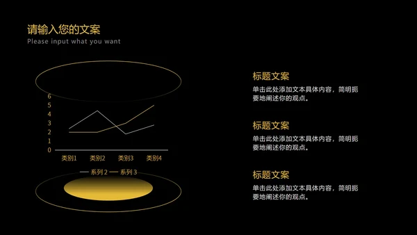 科技黑金工作总结汇报PPT模板