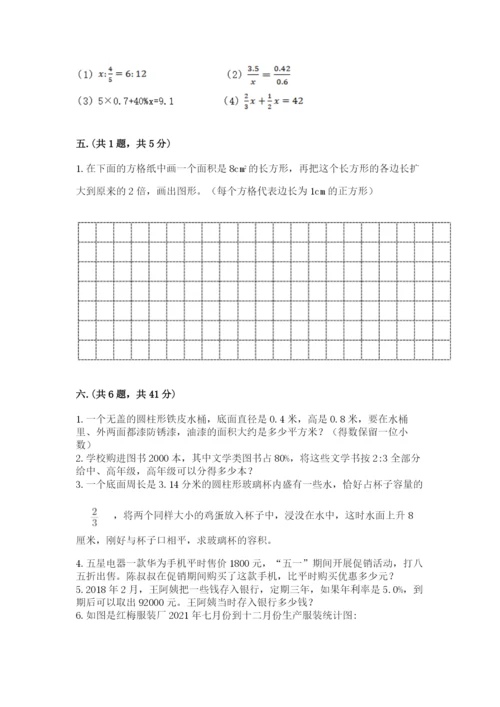 最新西师大版小升初数学模拟试卷及参考答案（模拟题）.docx