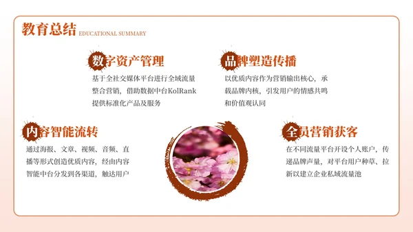 红色古风经典诗词欣赏PPT模板