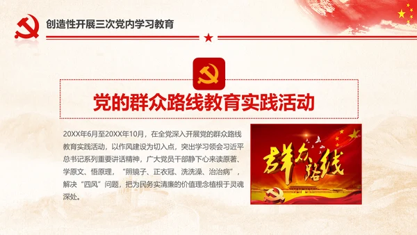 十九大砥砺奋进的五年基层党组织建设PPT