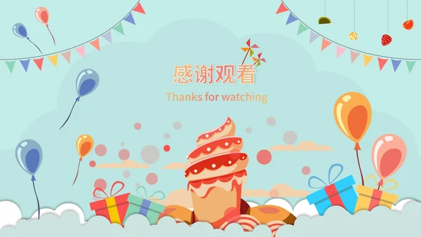 蓝色插画风生日祝福活动PPT模板