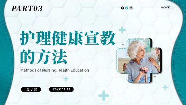 绿色商务简约风住院病人健康宣教商务通用PPT医疗