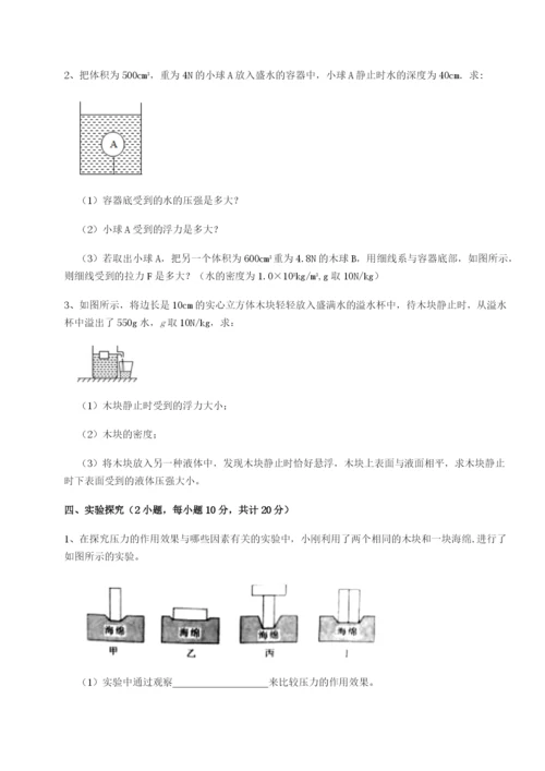 强化训练合肥市第四十八中学物理八年级下册期末考试专题攻克试题（含解析）.docx