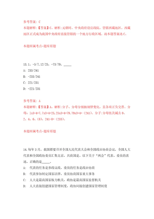 广西河池罗城仫佬族自治县会办公室招考聘用工作人员2人模拟考核试题卷8